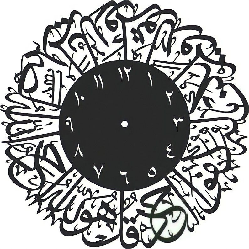 "Islamic wall clock with Surah Al-Ikhlas in black MDF Arabic calligraphy, modern Muslim home decor"