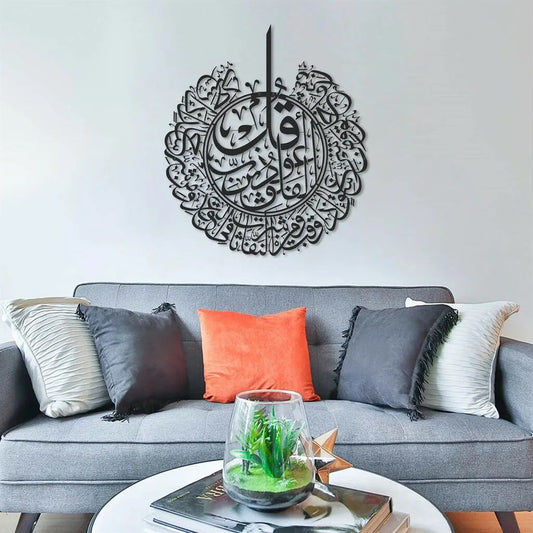 Pack of 4 Surah Wall Art – MDF Islamic Wall Clock Decor