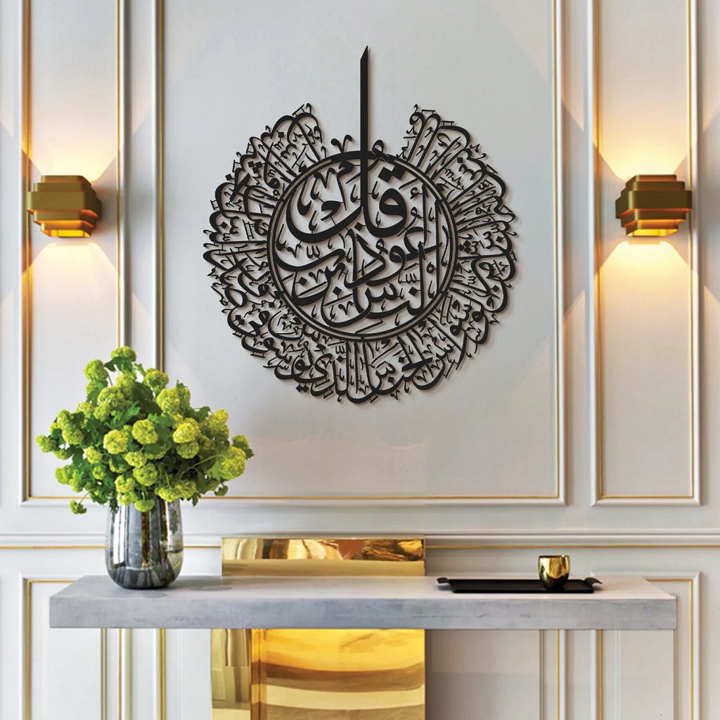Pack of 4 Surah Wall Art – MDF Islamic Wall Clock Decor