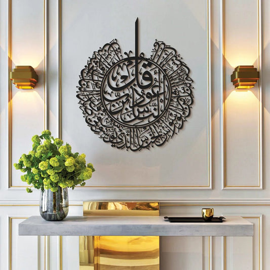 Pack of 4 Surah Wall Art – MDF Islamic Wall Clock Decor