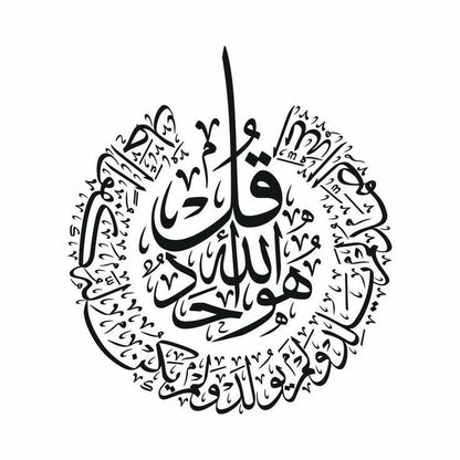 Pack of 4 Surah Wall Art – MDF Islamic Wall Clock Decor