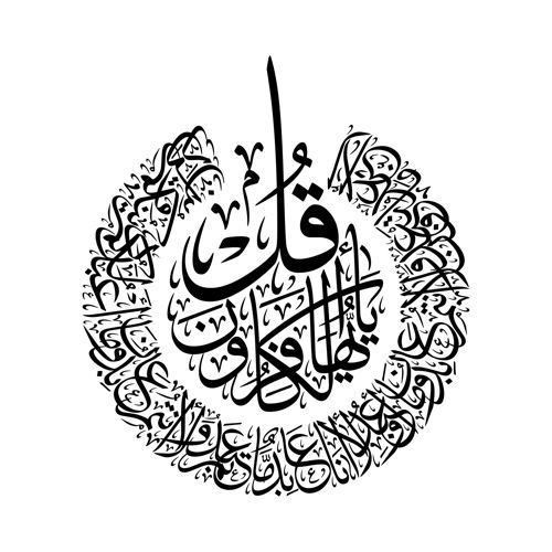 Pack of 4 Surah Wall Art – MDF Islamic Wall Clock Decor