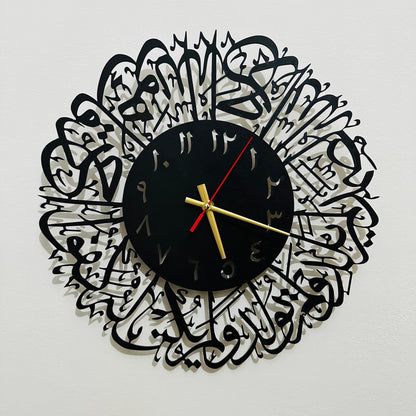 Islamic Wall Clock – Surah Al-Ikhlas Calligraphy | MDF Wood