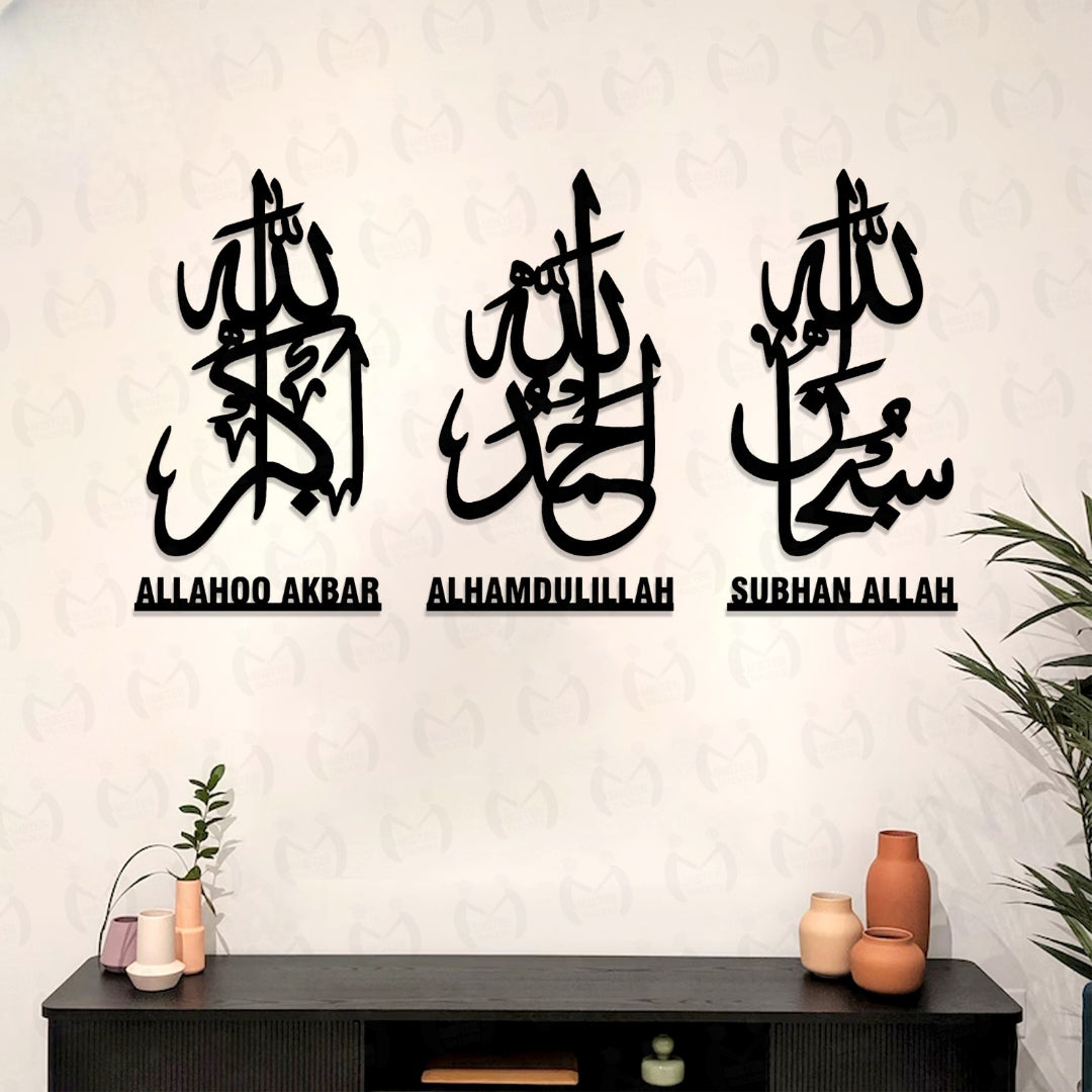 Set of 3 Wooden Islamic Wall Art | SubhanAllah, Alhumdolilah, Allah o Akbar